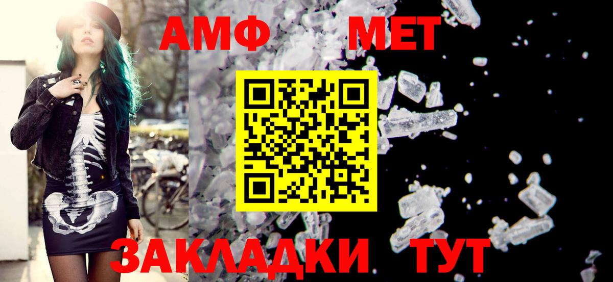 АМФ  Вход с VPN  Amphetamine  omg маркетплейс  Черемхово  АМФЕТАМИН Premium 