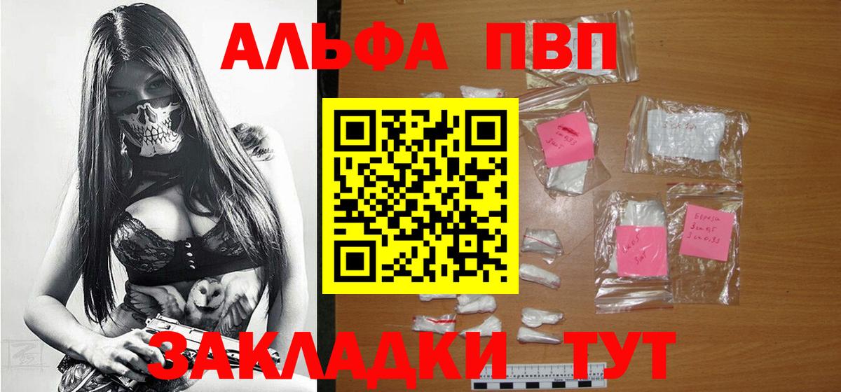 Alfa_PVP СК Черемхово
