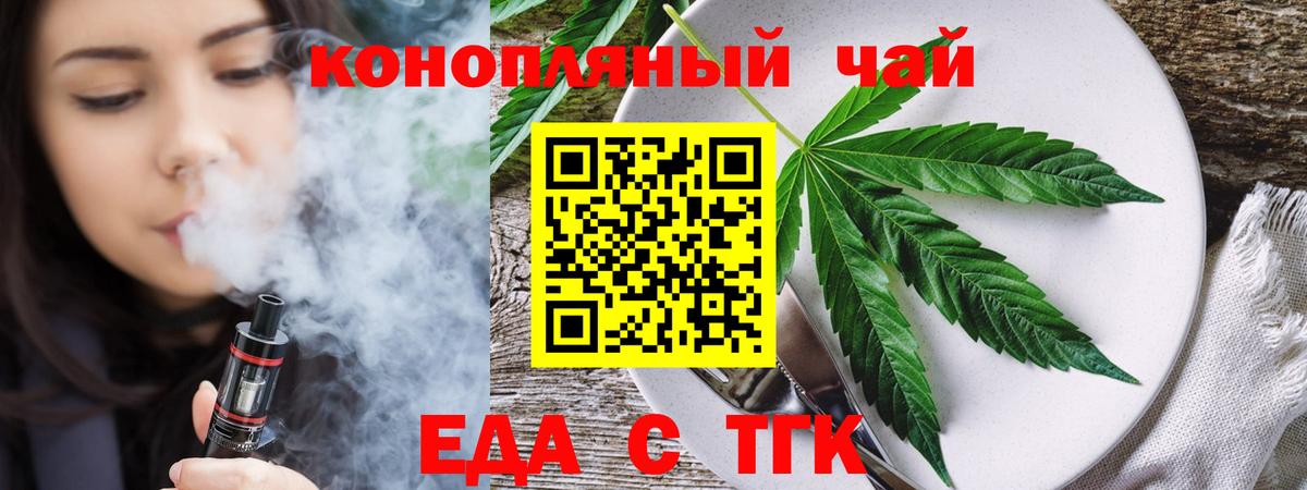 Черемхово  Еда ТГК марихуана  Вход с VPN 