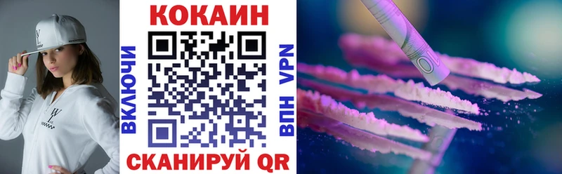 Кокаин Fish Scale Черемхово