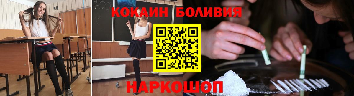 COCAIN Колумбийский Черемхово