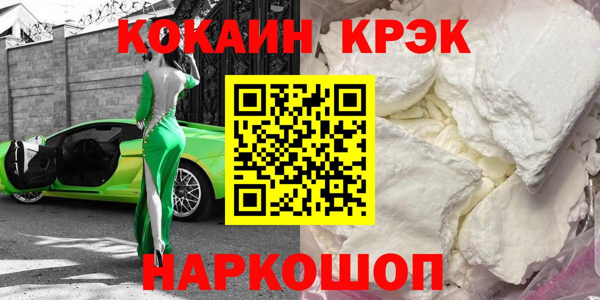 Кокаин 98%  Cocaine VHQ  Cocaine  Черемхово  Вход с VPN 