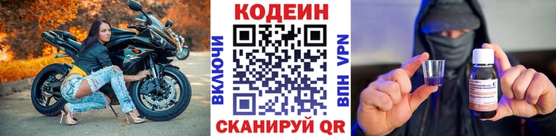 Codein Purple Drank  Черемхово 