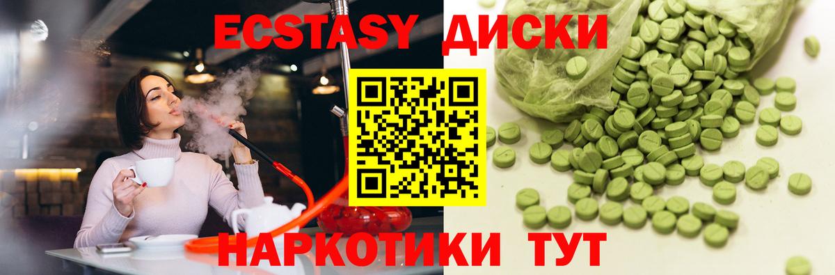 Черемхово  ЭКСТАЗИ  Вход с VPN  Экстази Philipp Plein 