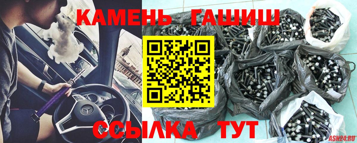Гашиш гашик Черемхово