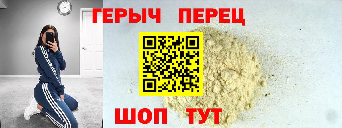 ГЕРОИН герыч  Вход с VPN  Черемхово 