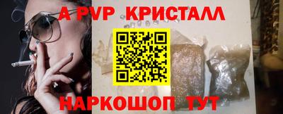 apvp Кинель