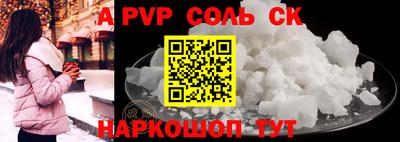 apvp Кинель