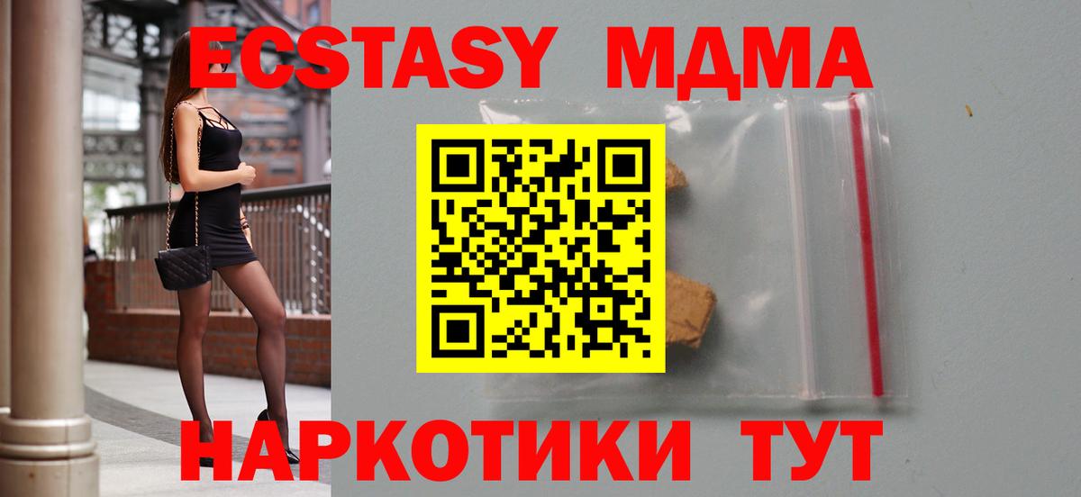 Черемхово  MDMA молли  МДМА кристаллы  Вход с VPN 