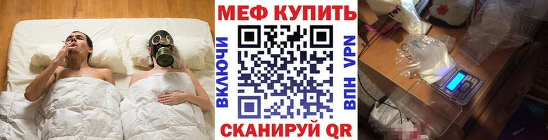 дарнет шоп  Черемхово  Мефедрон мука 