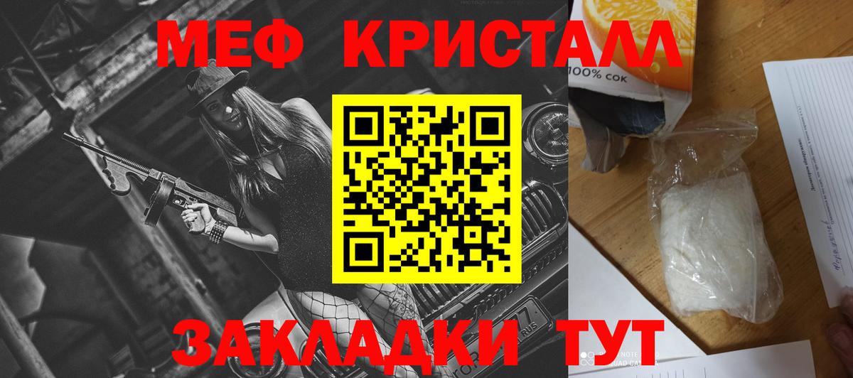 Черемхово  Меф  купить   МЯУ-МЯУ  МЕФ VHQ  Мефедрон мука  Вход с VPN 
