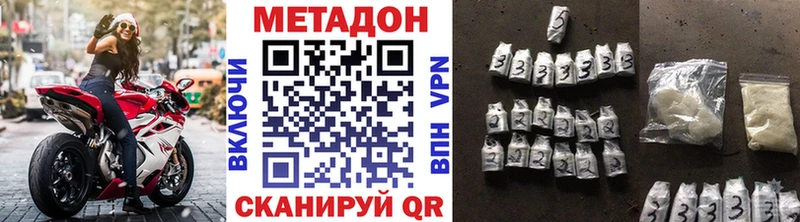 МЕТАДОН methadone  продажа наркотиков  ОМГ ОМГ зеркало  Черемхово 