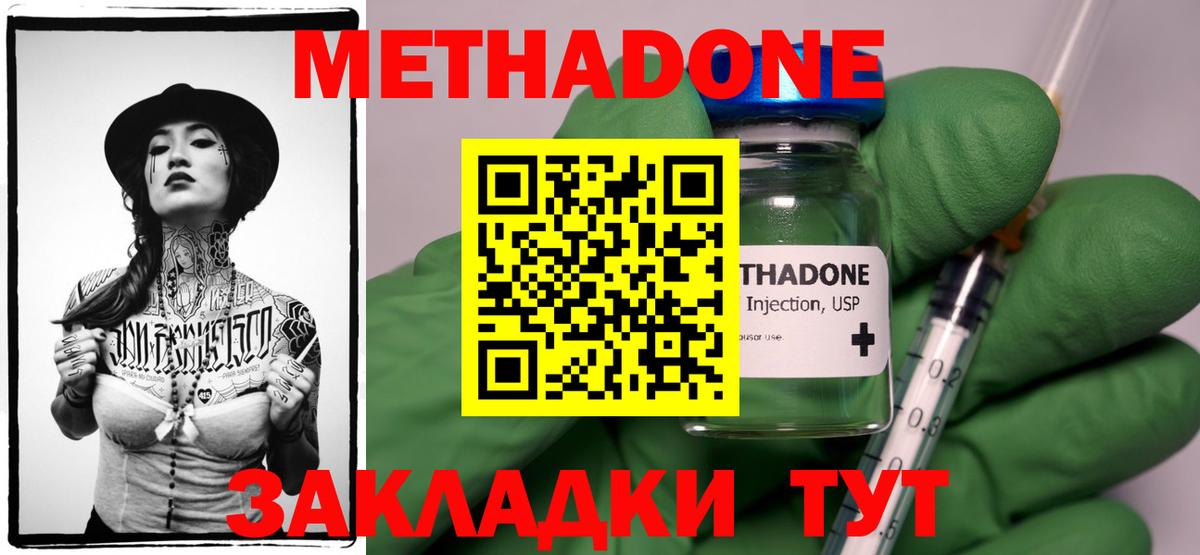 МЕТАДОН VHQ  Вход с VPN  Черемхово 