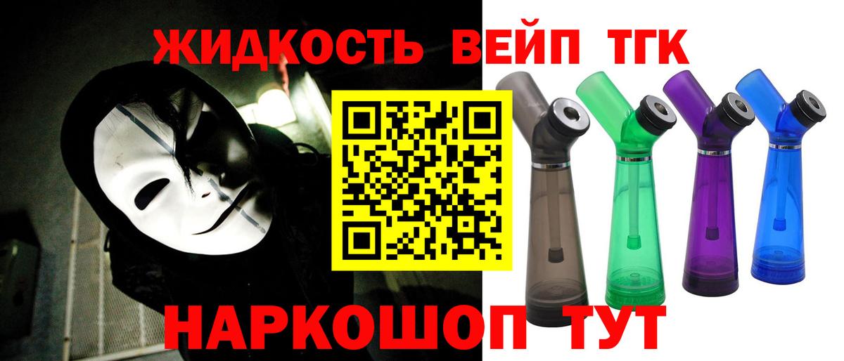 ТГК гашишное масло Черемхово